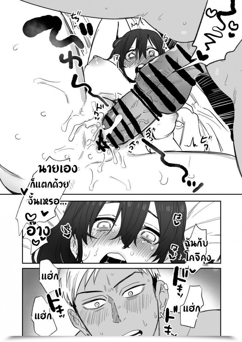 Doujin Oniben Katze Rei Sen-En De Oppaimisete~ Moto Dōkyūsei No Charaotoko Kara No Onegai O Kotowarezu โดจินแปลไทย 69