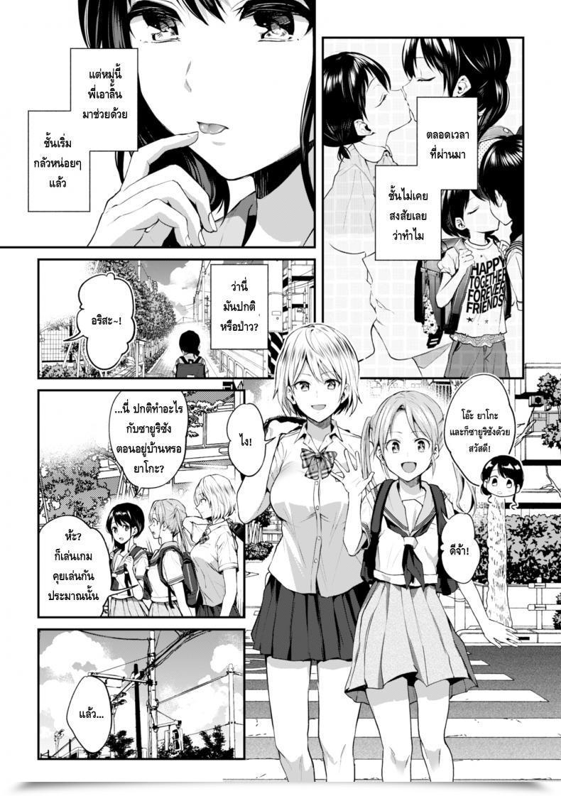 Doujin Nagashiro Rouge Onee-Chan No Kowai Kiss 2Nd Comedian Journal Kinshin Yuri Ecchi Vol. 1 โดจินแปลไทย 9