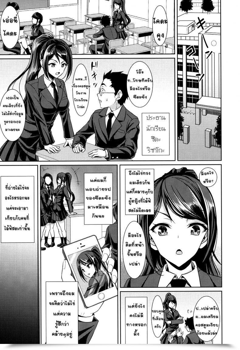 Doujin Son Yohsyu Houkago Bitch Chinax โดจินแปลไทย 5
