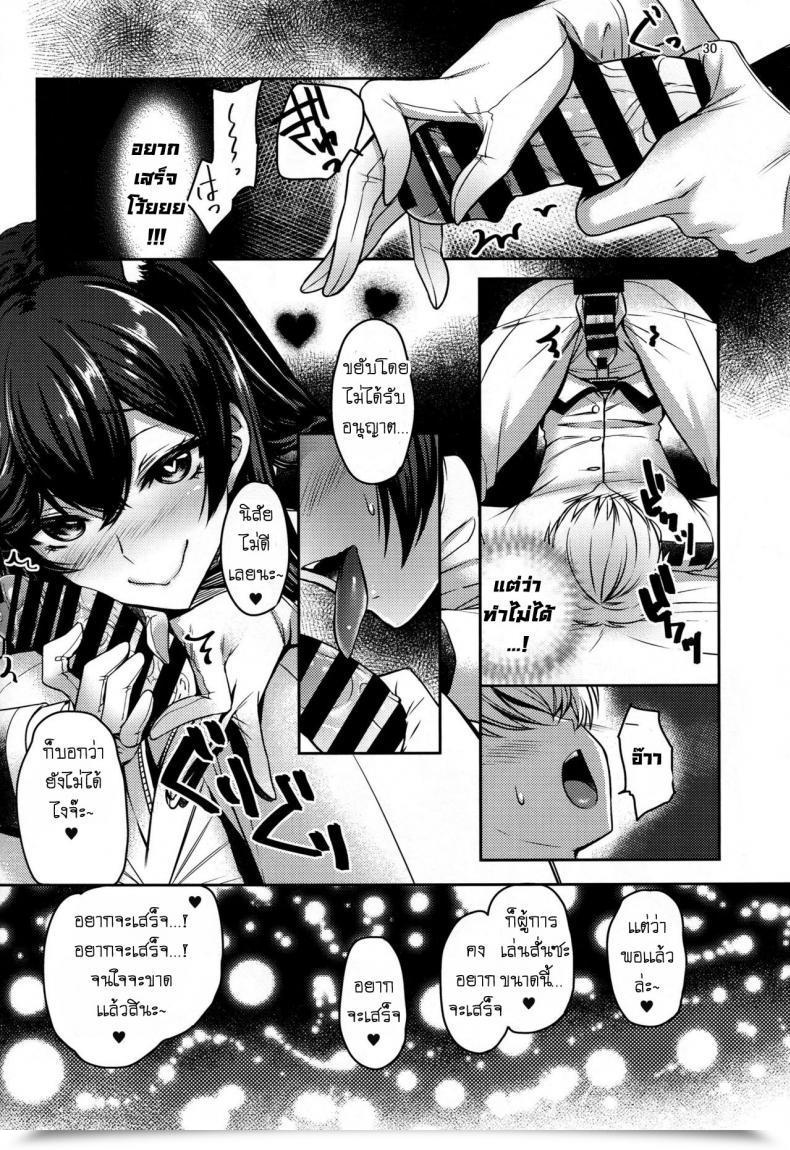 Doujin C94 Caramel Mamire Akagi Rio Okaeri No Tsugi Wa After You Get House Azur Lane โดจินแปลไทย 57