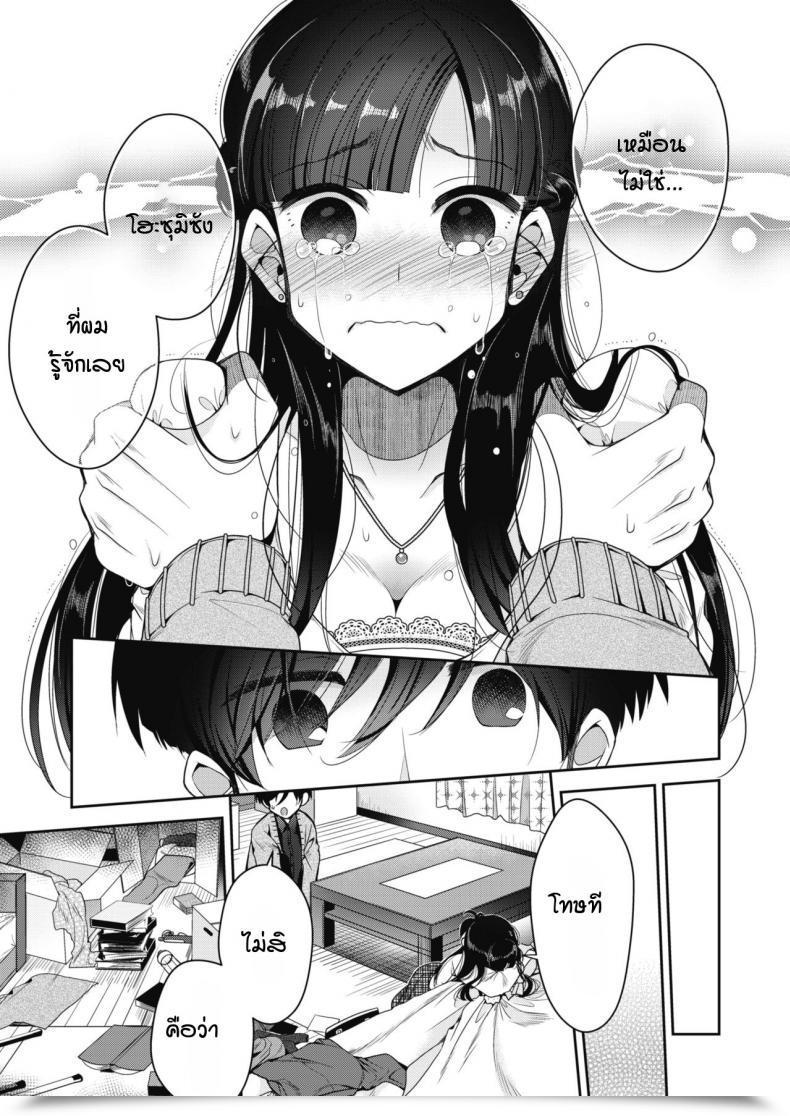 Doujin Izumiya Otoha Soshite Kanojo Wa Kekkon Shita โดจินแปลไทย 21