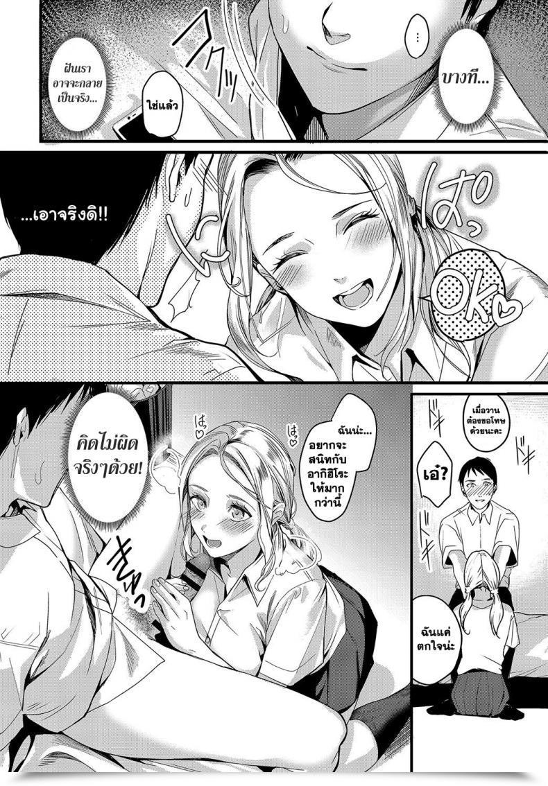 Doujin Torotaro Riso No Ryugakusei Comedian Anthurium 2019-08 โดจินแปลไทย 11