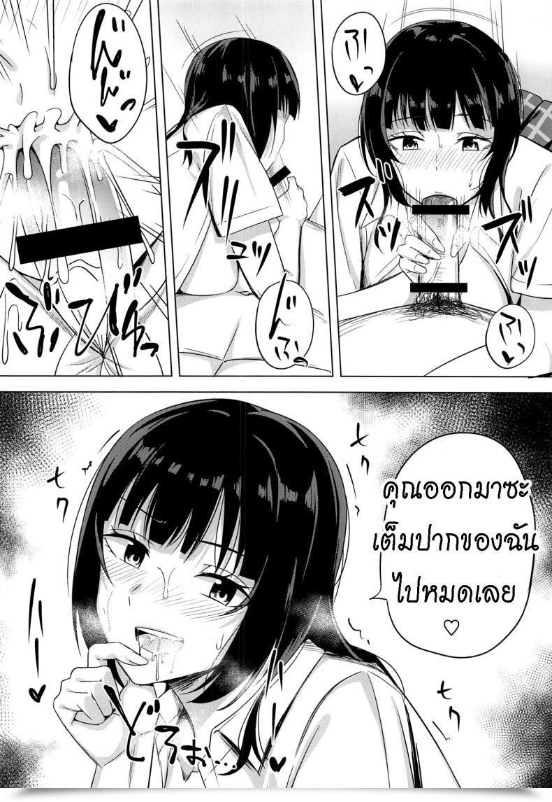Doujin Bokura No Love Reside! 27 Enokoro Kurage Nosa Hachamecha Train Excessive Train Love Reside! Nijigasaki Highschool Idol Membership โดจินแปลไทย 15