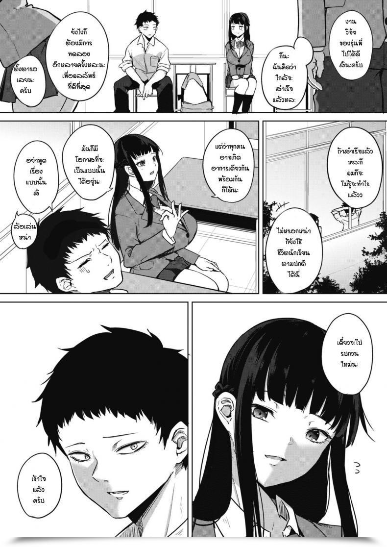 Doujin Kurokawa Otogi Zakuro Shoukougun โดจินแปลไทย 61
