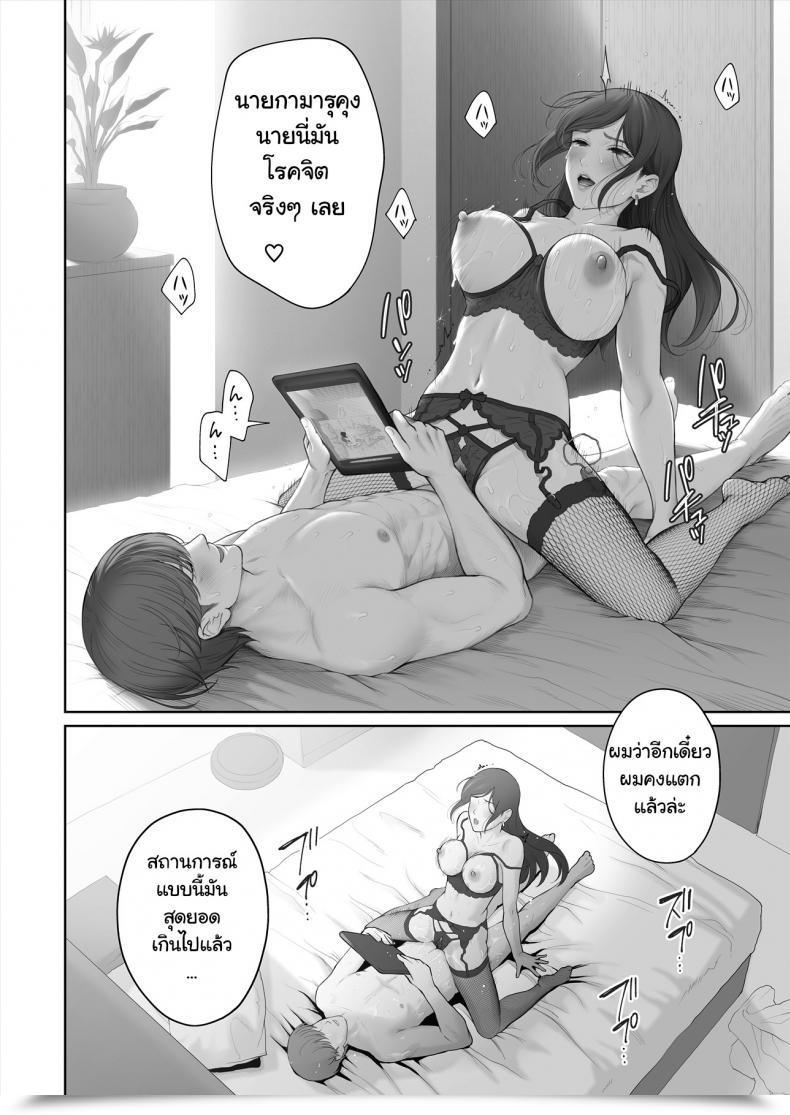 Doujin E☆Roman Koubou Edogawa Roman Hoka No Otoko To Kekkon โดจินแปลไทย 109
