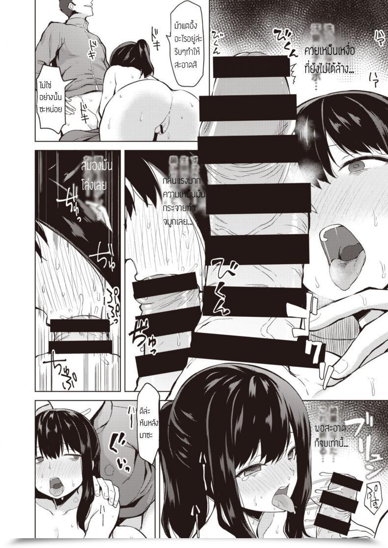 Doujin B-Ginga Minna Wa Watashi Ga Mamorimasu โดจินแปลไทย 19
