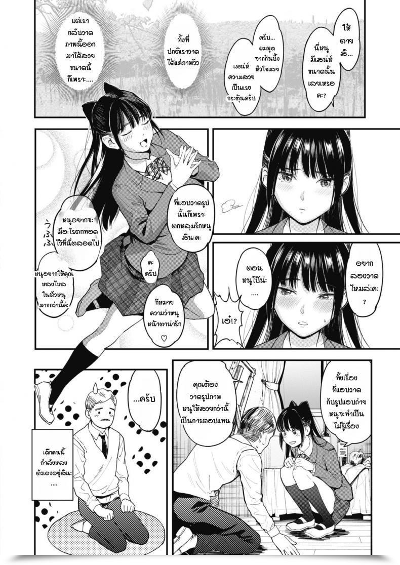 Doujin Sakagami Umi The Inshouhaten โดจินแปลไทย 7