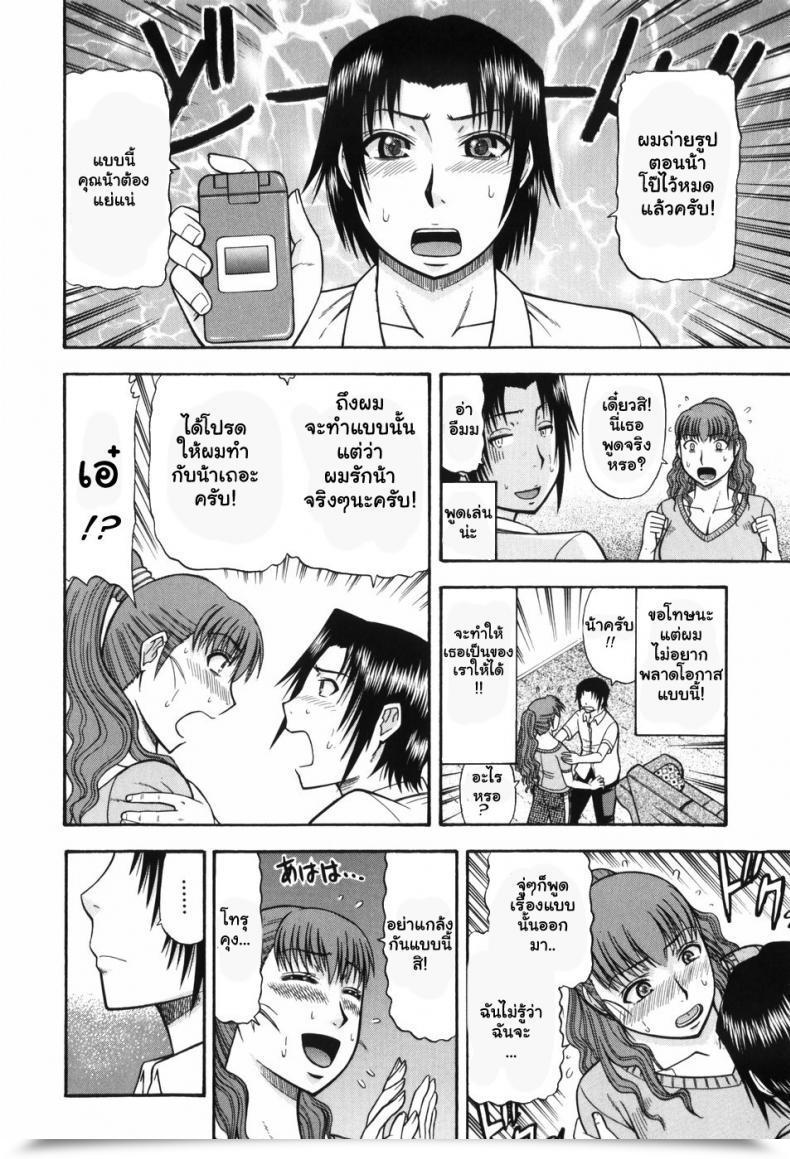 Doujin Hatakeyama Momonari Hitotsu Ue Hitotsu Shita Upstairs Downstairs Shigoku Shoujo โดจินแปลไทย 23