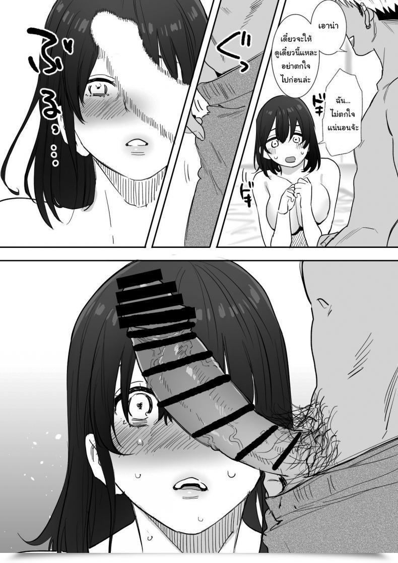 Doujin Oniben Katze Rei Sen-En De Oppaimisete~ Moto Dōkyūsei No Charaotoko Kara No Onegai O Kotowarezu โดจินแปลไทย 33