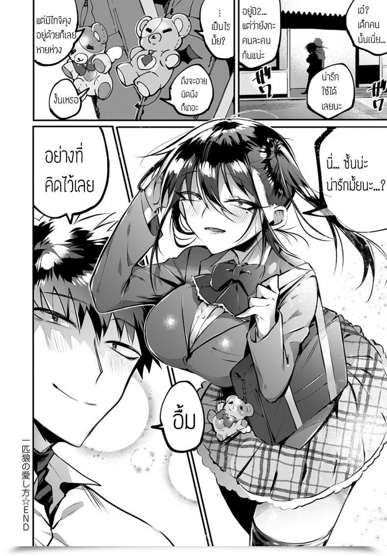 Doujin Wakamiya Teresa Ippiki Ookami No Aishikata โดจินแปลไทย 43