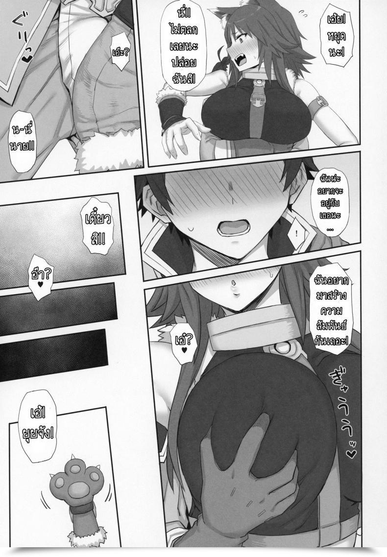 Doujin Gomuhachi Gomu Mesuinu No Inraku Princess Join! Re Dive โดจินแปลไทย 19