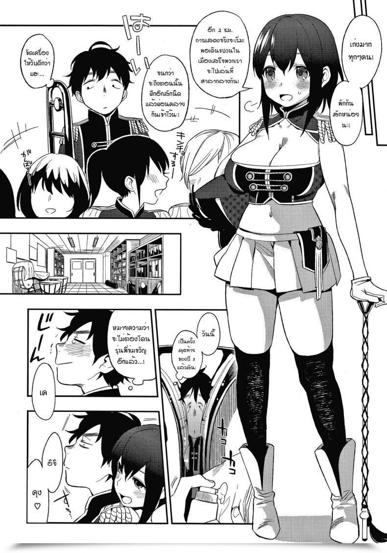 Doujin Igumox Marching! Muramata-San No Himitsu โดจินแปลไทย 3