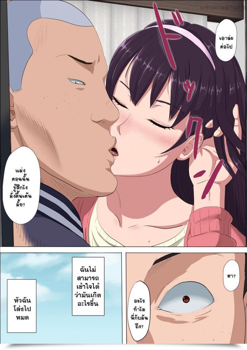 Doujin Cotton Home Aya Nee ~Ubawareta Osananajimi~ โดจินแปลไทย 69