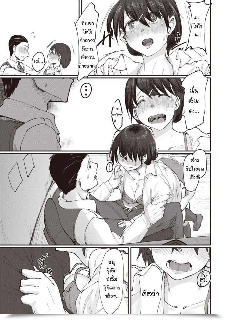 Doujin Shiragiku Omoikomi Burendo โดจินแปลไทย 13