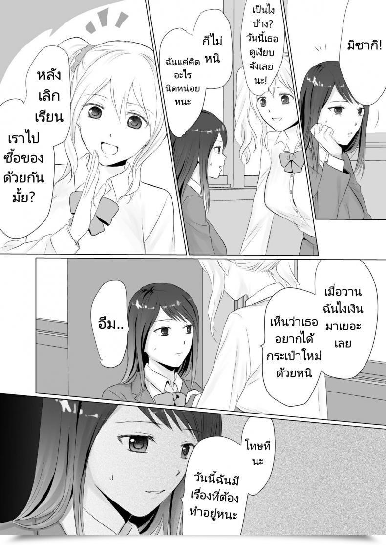 Doujin Shirokuroino Namahame Enkou J● No Sonogo โดจินแปลไทย 19