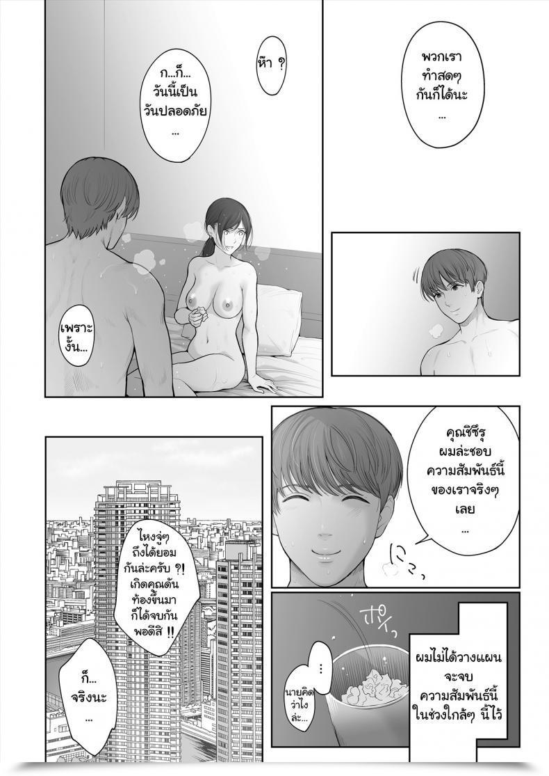 Doujin E☆Roman Koubou Edogawa Roman Hoka No Otoko To Kekkon โดจินแปลไทย 43