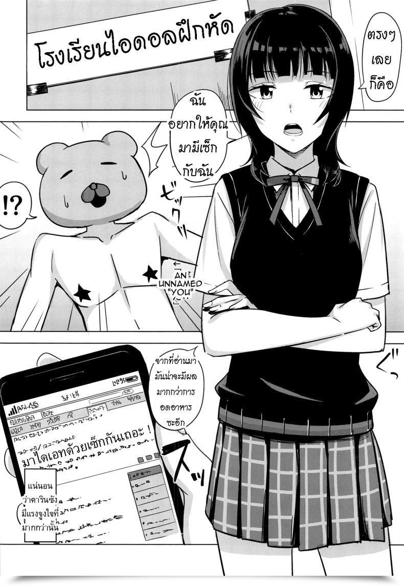 Doujin Bokura No Love Reside! 27 Enokoro Kurage Nosa Hachamecha Train Excessive Train Love Reside! Nijigasaki Highschool Idol Membership โดจินแปลไทย 7