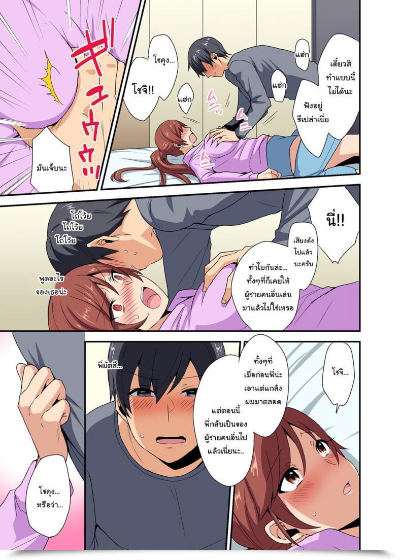 Doujin Mogiki Hayami Aneppoi No -My Sister, Like Sister- โดจินแปลไทย 27