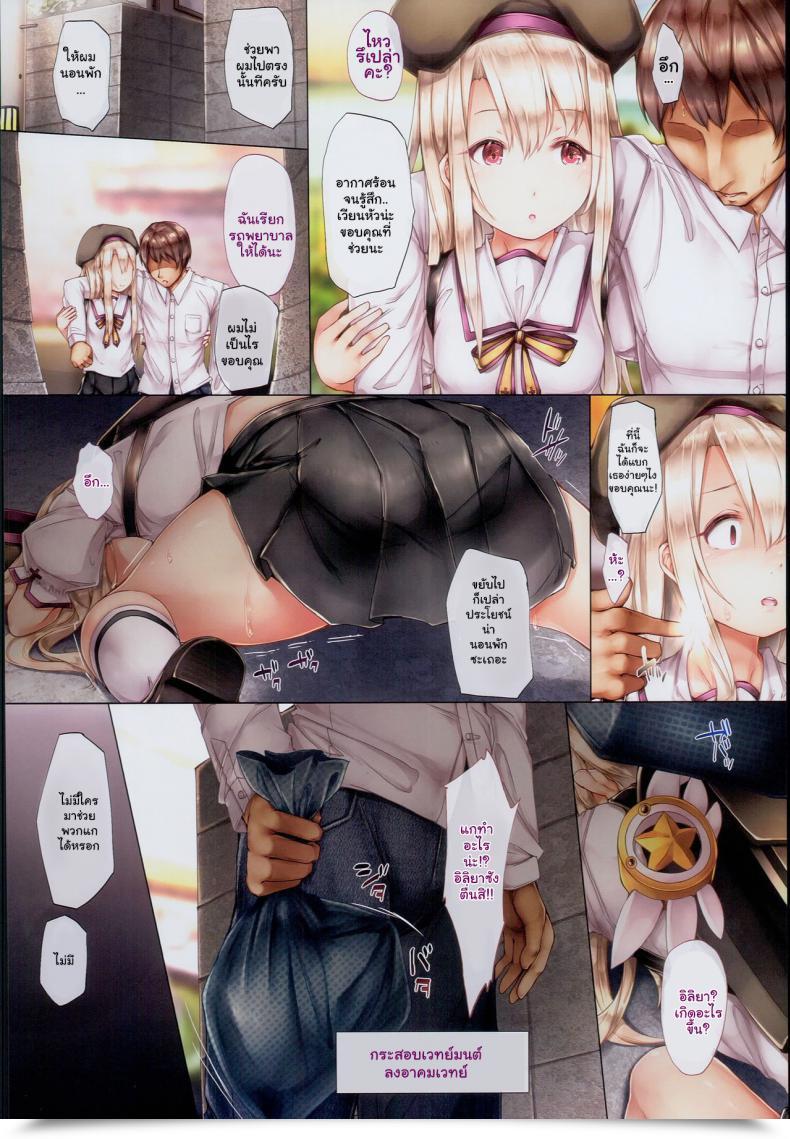 Doujin Shirokurousa Sugiyuu Ori No Naka No Illya-Chan Fatekaleid Liner Prisma Illya โดจินแปลไทย 7