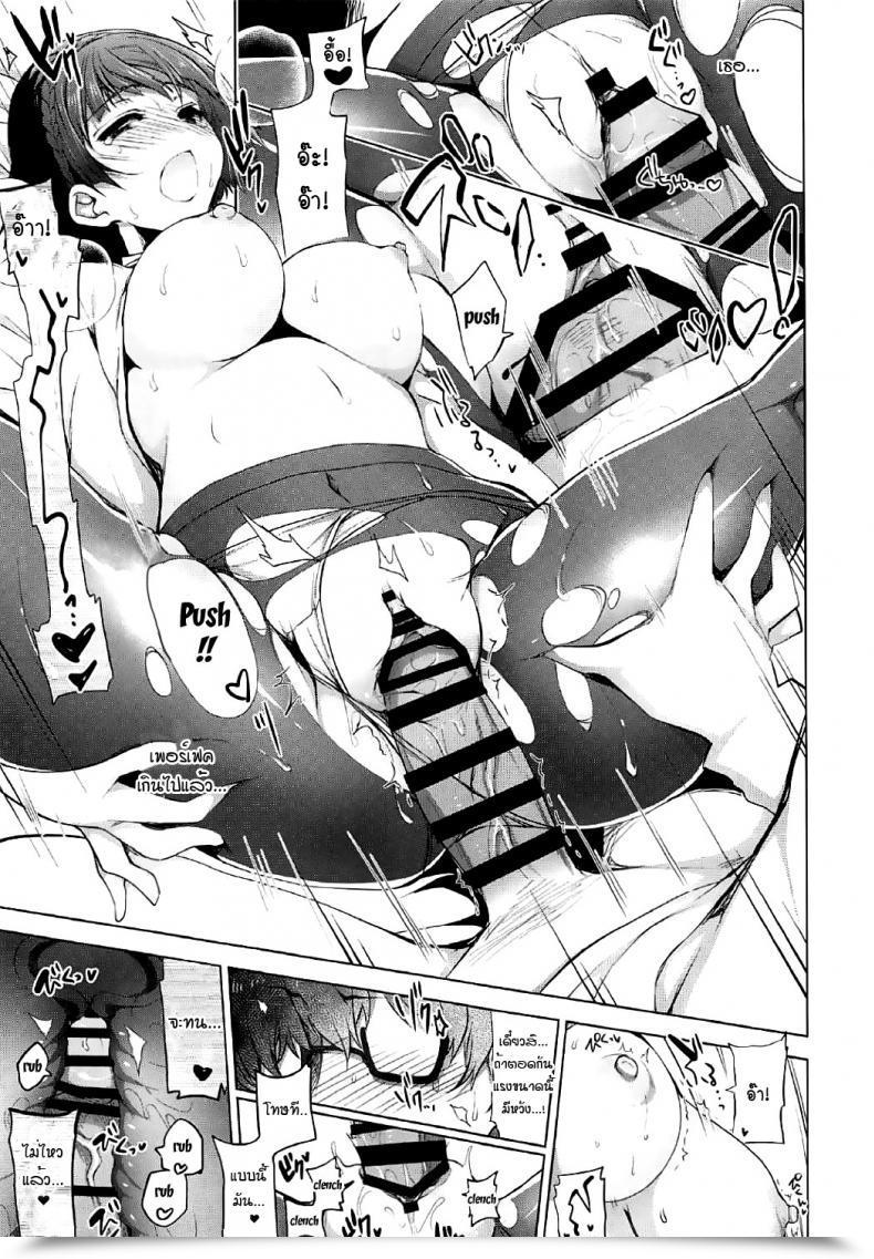 Doujin Ninokoya Ninoko Boku No Kawaii Seitokaichou Persona 5 โดจินแปลไทย 25