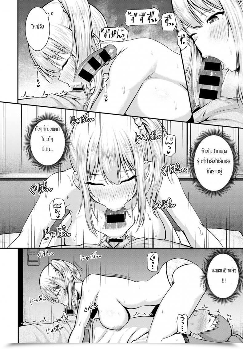 Doujin Arima Kouichi Gohoubi Ha Nijikai No Atode โดจินแปลไทย 27