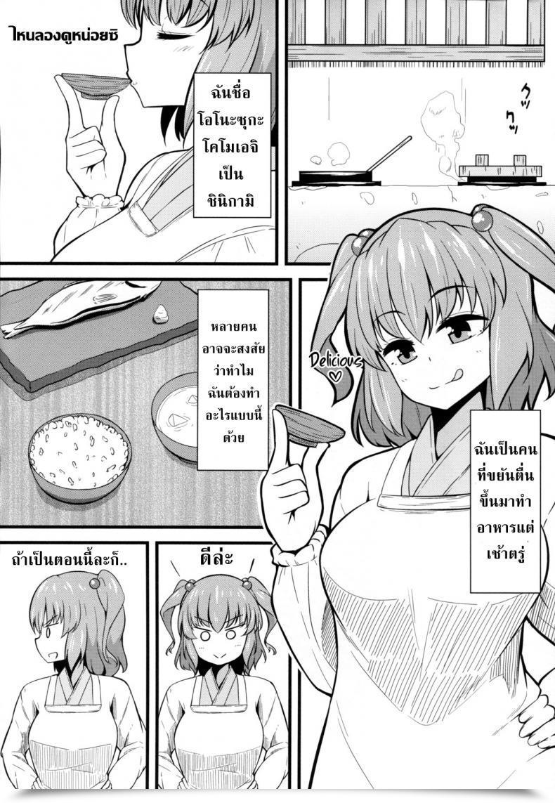 Doujin Reitaisai 12 Toudori No Su Toudori Love Komachi Touhou Venture โดจินแปลไทย 3