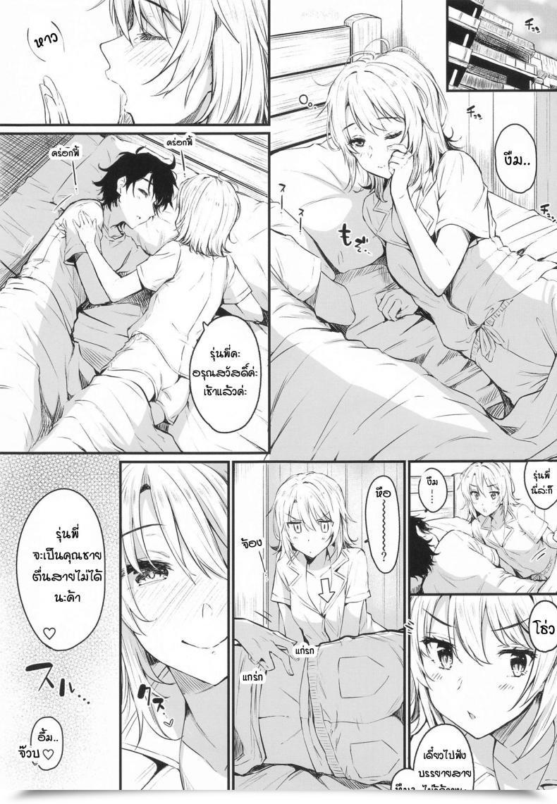 Doujin Nakamachi Lab Nakamachi Machi Irohasu To. Yahari Ore No Seishun Love Come Wa Machigatteiru. โดจินแปลไทย 3