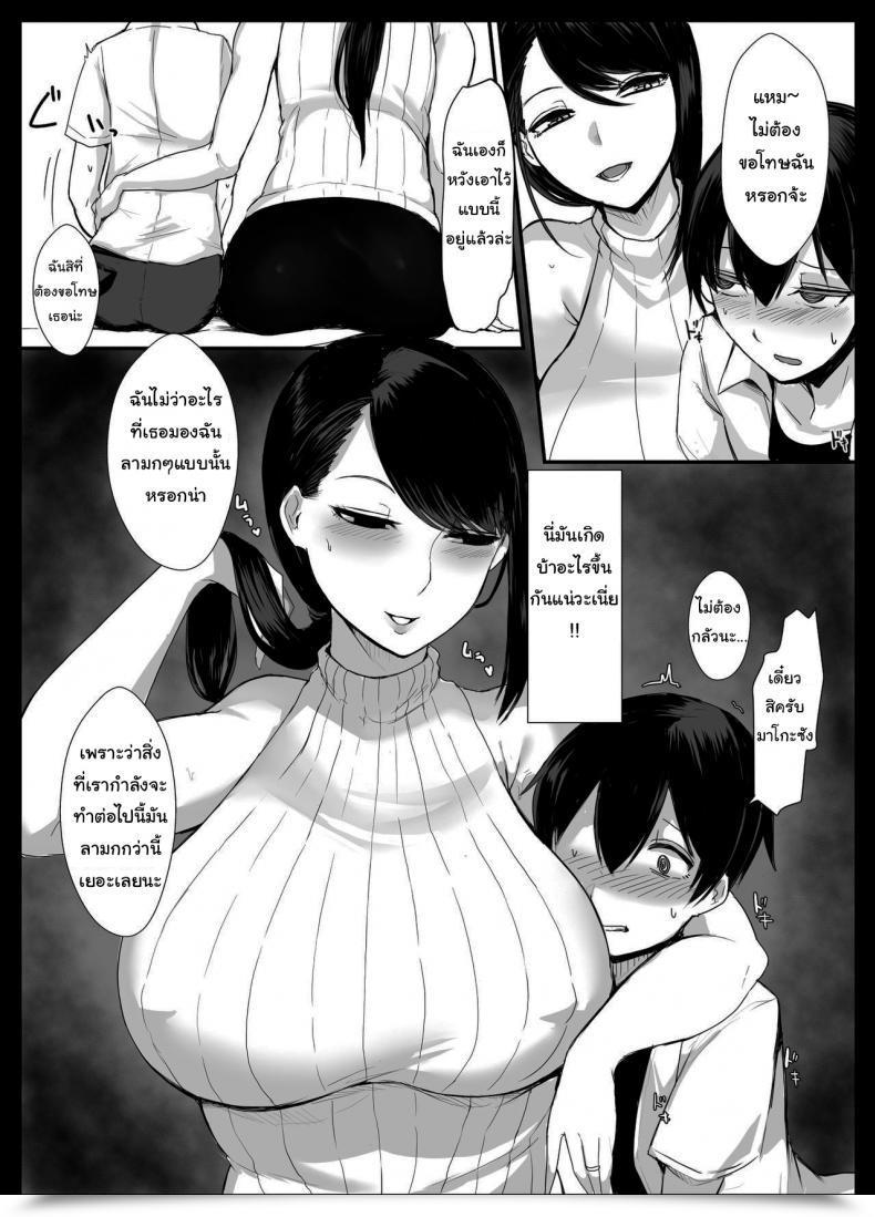 Doujin Tesla Pod Elimiko Mama Katsu ~Yokkyuu Fuman Hitozuma No Musabori Koubi~ Sugar Mother ~Copulating With A Sexually Annoyed Housewife โดจินแปลไทย 13