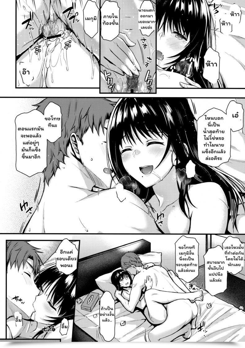 Doujin Tonpuuratei Saemon Megumi-San To Kozukuri Ecchi - Babymaking Intercourse With Megumi โดจินแปลไทย 55