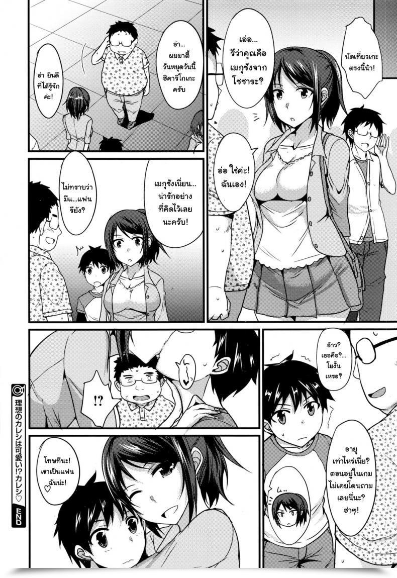 Doujin Shijou Sadafumi Risou No Kareshi Wa Kawaii! Kareshi โดจินแปลไทย 39
