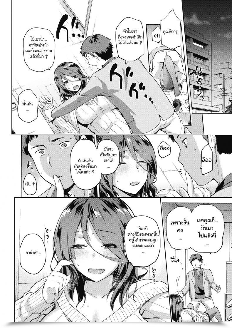 Doujin Kiasa Nagusami Rasen โดจินแปลไทย 43