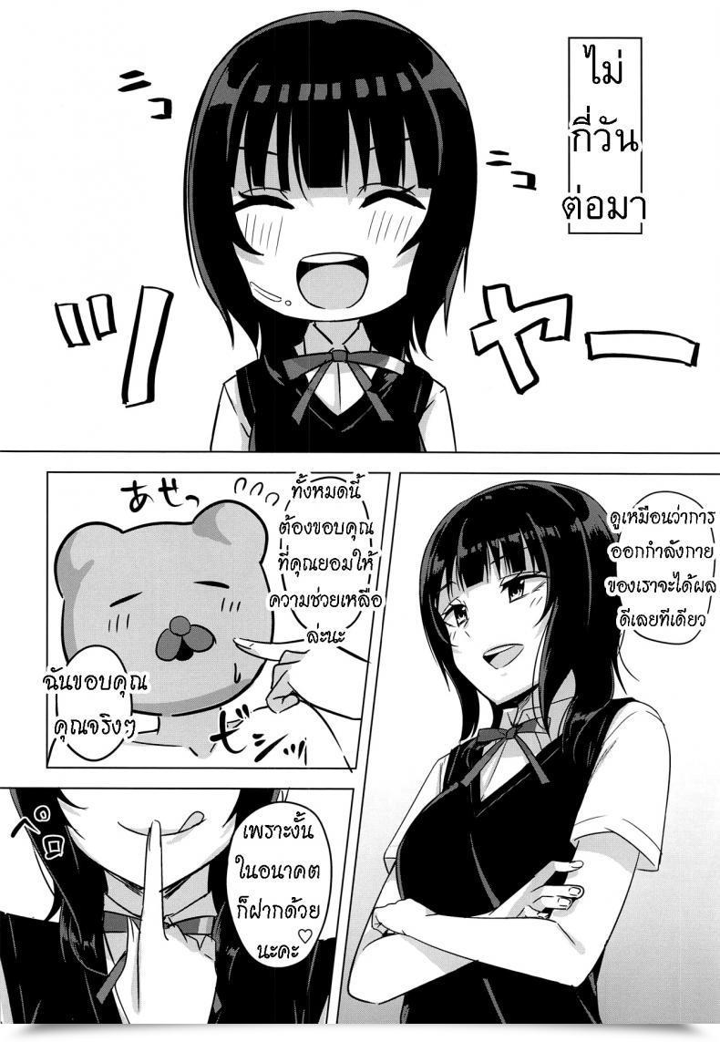 Doujin Bokura No Love Reside! 27 Enokoro Kurage Nosa Hachamecha Train Excessive Train Love Reside! Nijigasaki Highschool Idol Membership โดจินแปลไทย 35