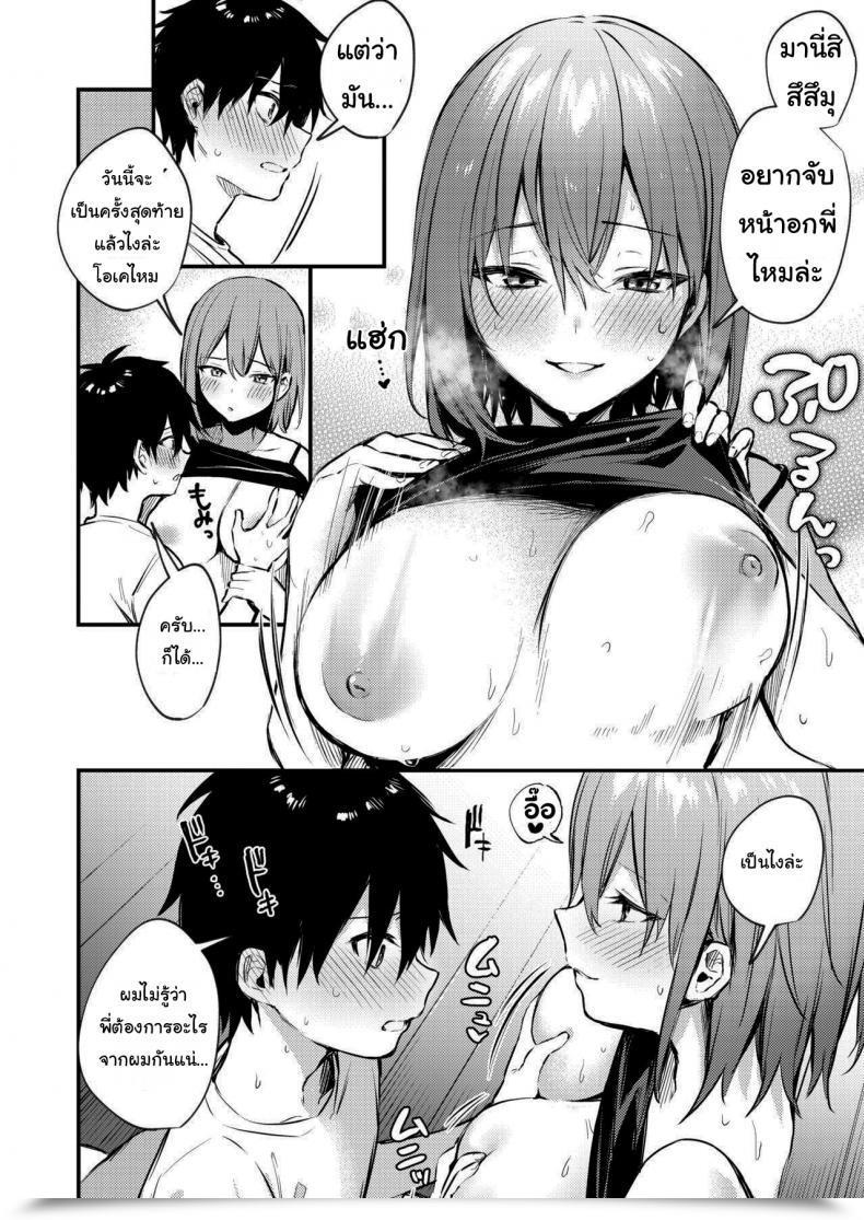Doujin Kakurenbo Danimaru My Older Sister Solely Does Obscene Issues โดจินแปลไทย 33