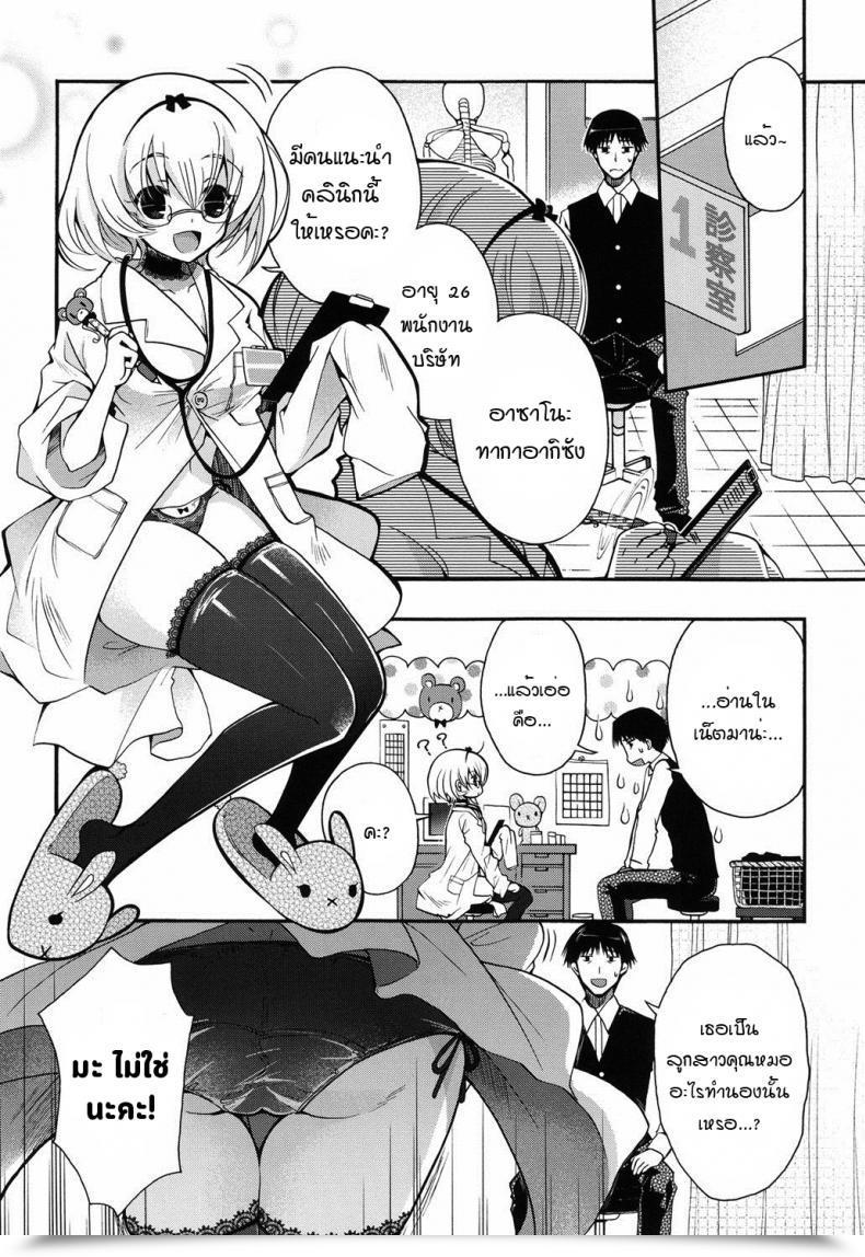 Doujin Izumiya Otoha Miruko-Sensei No Himitsu Shinryousho Jyunren Jail โดจินแปลไทย 3