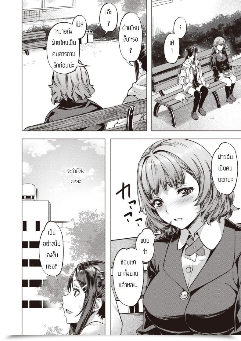 Doujin Nagayori Aqurium โดจินแปลไทย 11
