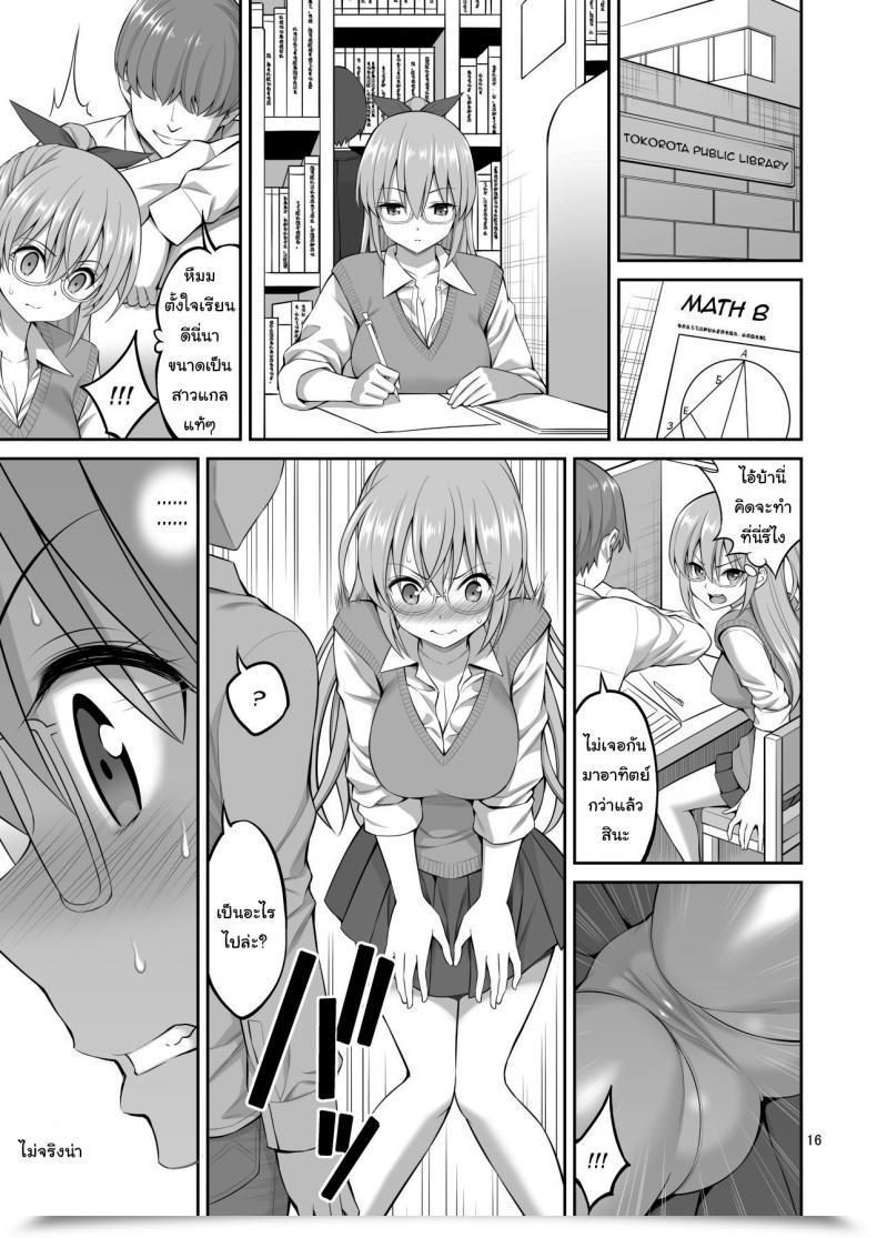 Doujin Yahiro Pochi Little Sister Hypno Growth I Am Unable To Transfer My Physique!! โดจินแปลไทย 29