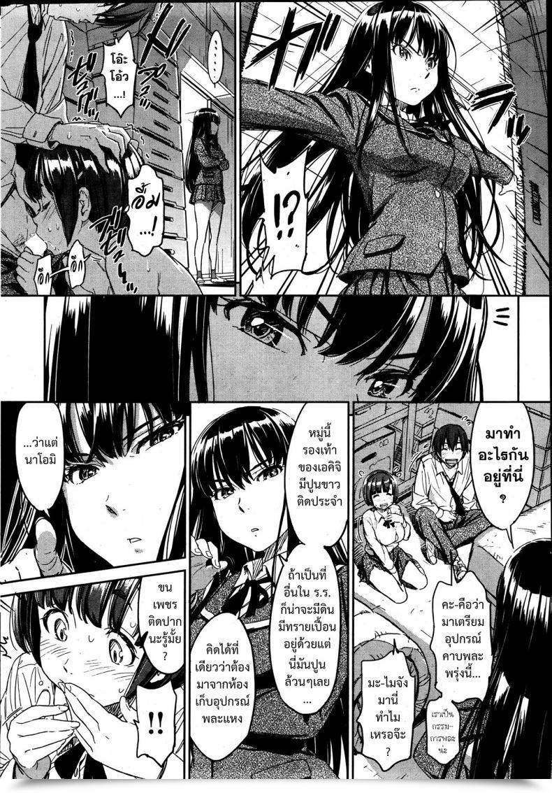 Doujin Naruko Hanaharu Kyou Kara Shimobe! โดจินแปลไทย 17