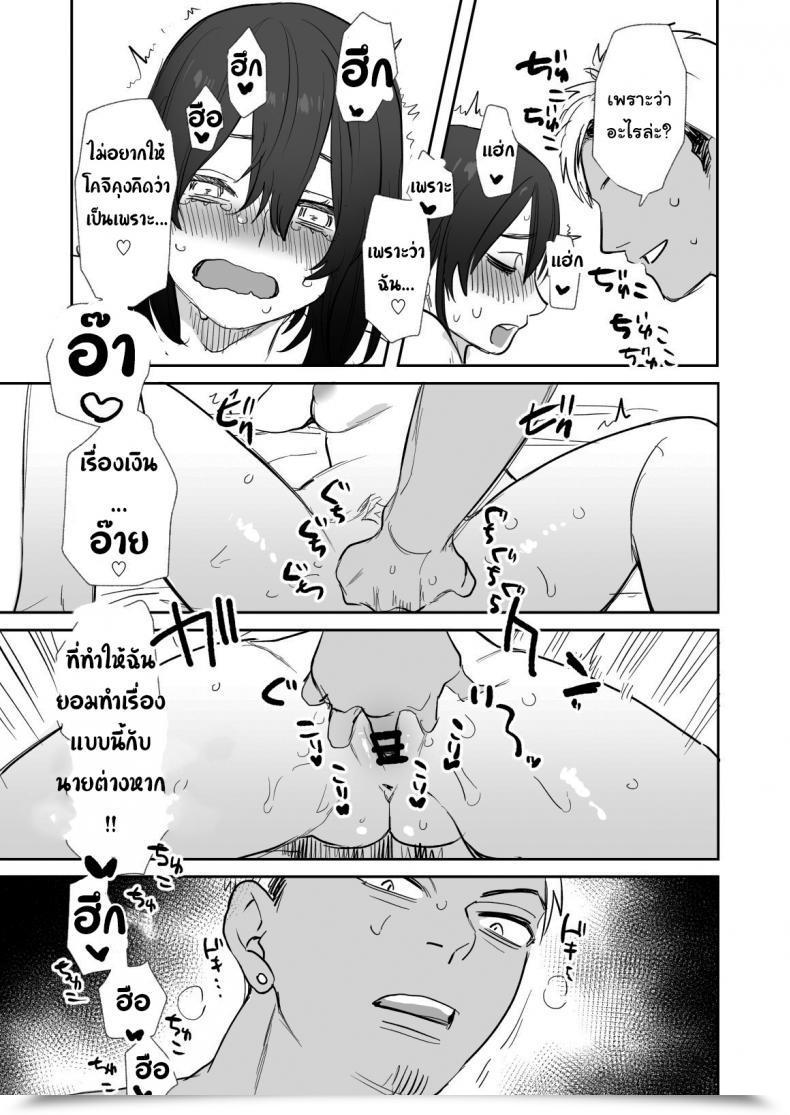 Doujin Oniben Katze Rei Sen-En De Oppaimisete~ Moto Dōkyūsei No Charaotoko Kara No Onegai O Kotowarezu โดจินแปลไทย 55
