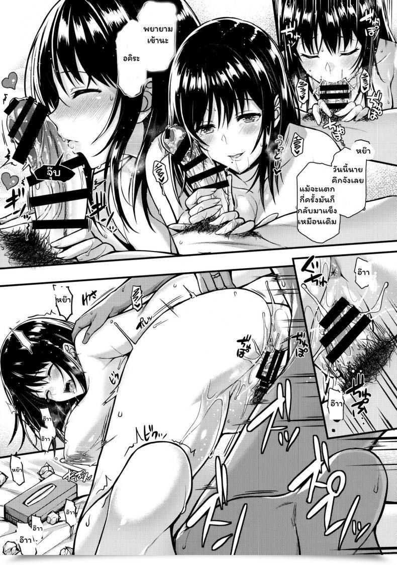 Doujin Tonpuuratei Saemon Megumi-San To Kozukuri Ecchi - Babymaking Intercourse With Megumi โดจินแปลไทย 49