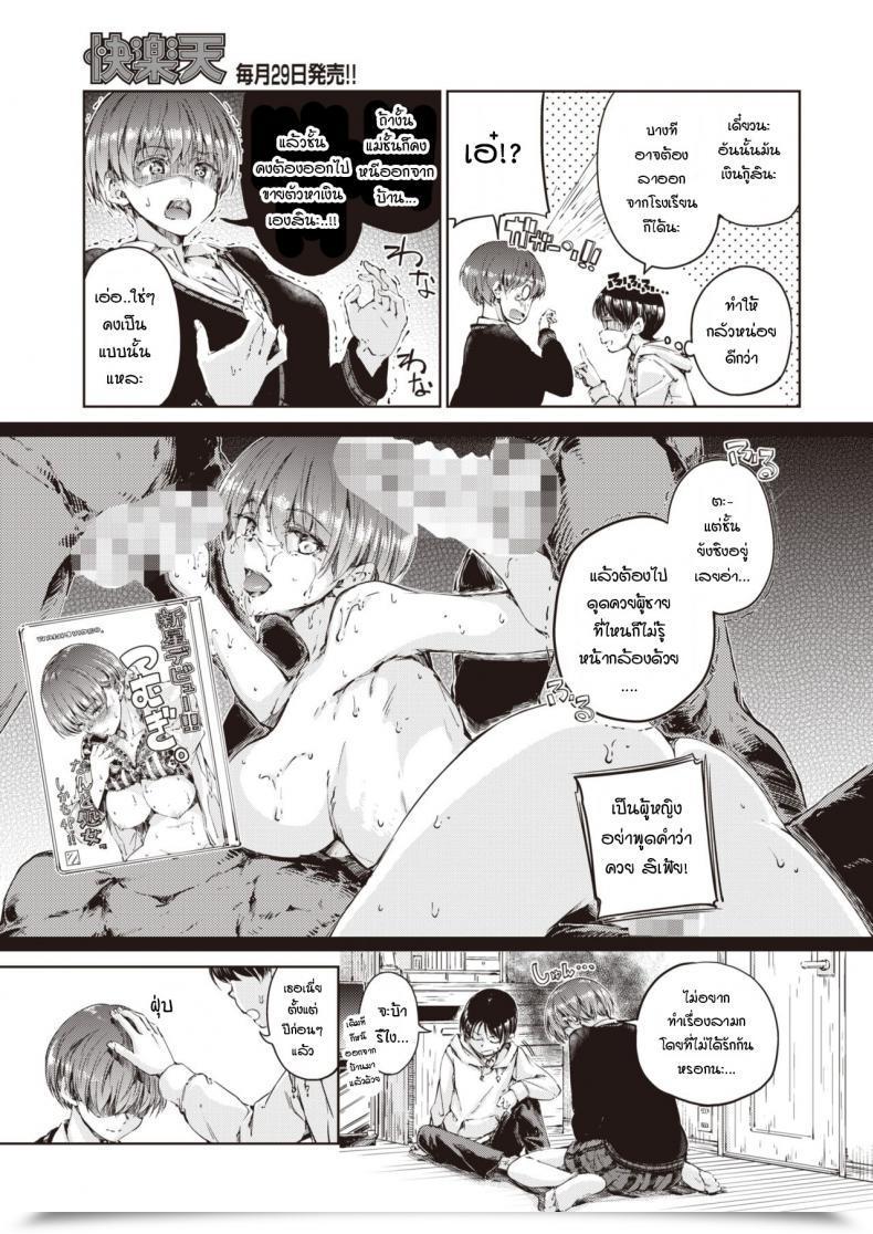 Doujin Hamao Fortunately Ever After โดจินแปลไทย 5