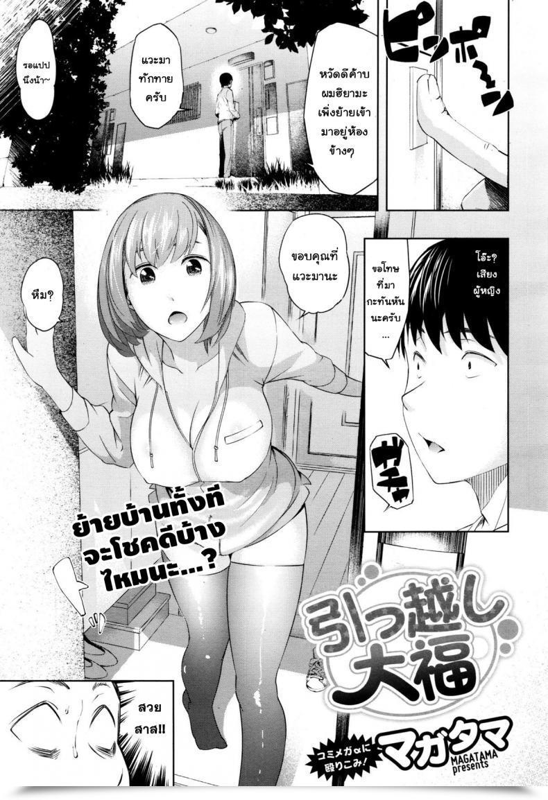 Doujin Magatama Hikkoshi Daifuku Comedian Megastore Alpha 2015-12 โดจินแปลไทย 45