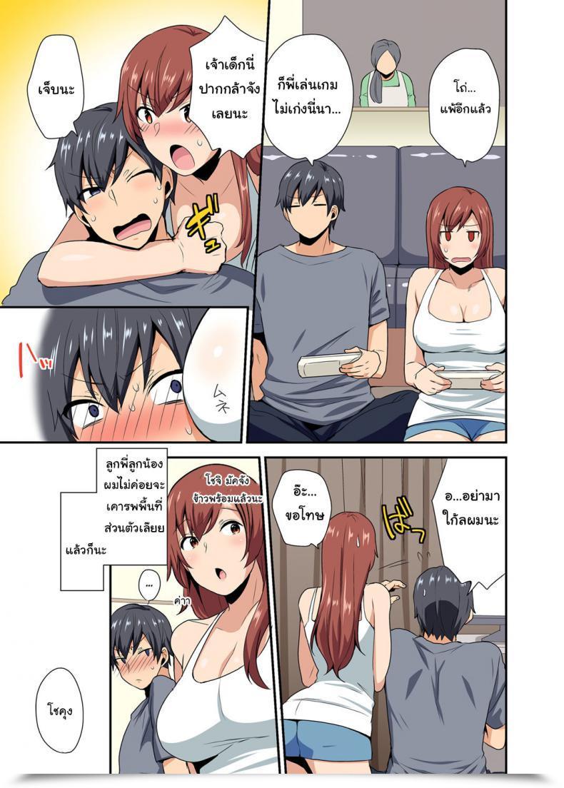 Doujin Mogiki Hayami Aneppoi No -My Sister, Like Sister- โดจินแปลไทย 7
