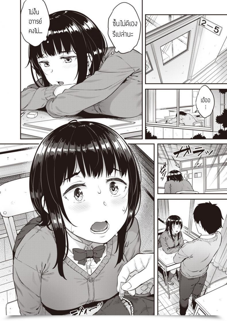 Doujin Sajipen Dame Nisuru Ko โดจินแปลไทย 19