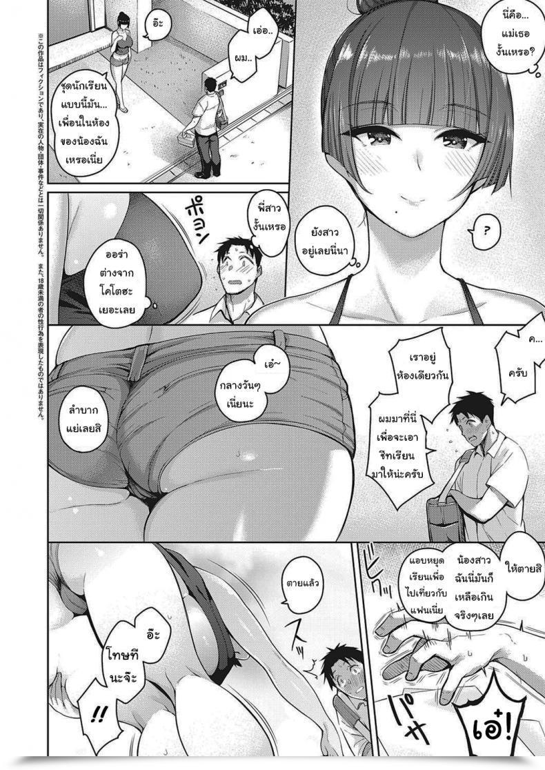 Doujin Kurihara Kenshirou Koi Wa Amaku Sasayaku Love Is A Candy Whisper โดจินแปลไทย 3