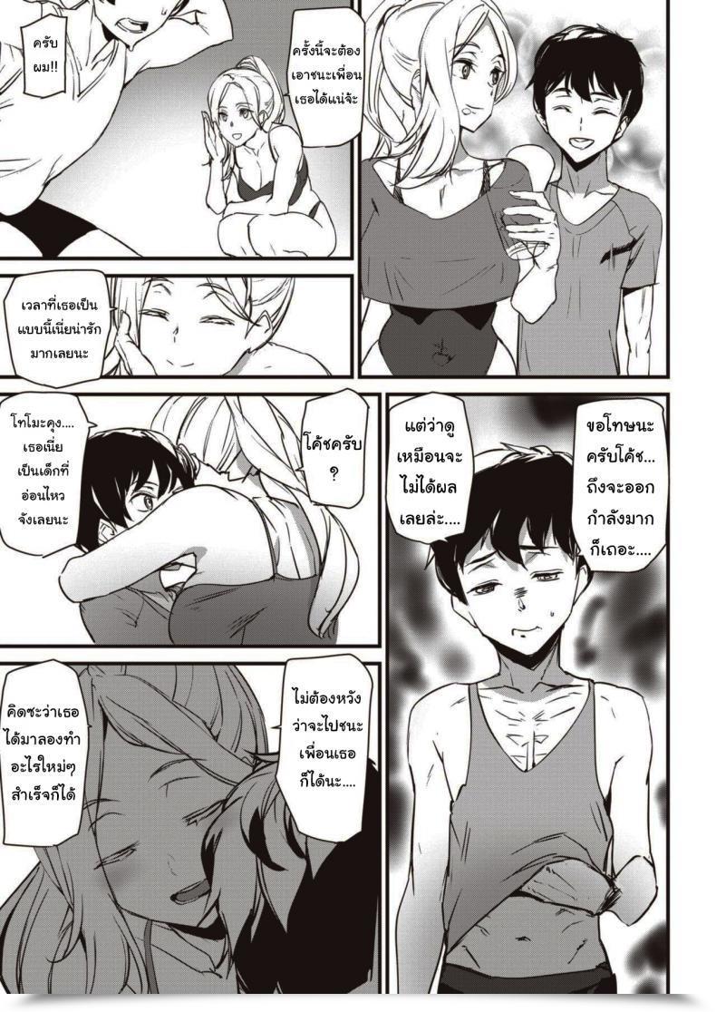 Doujin Ashiomi Masato Work Out! โดจินแปลไทย 9