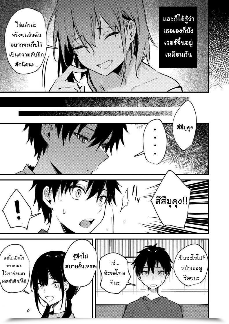 Doujin Kakurenbo Danimaru My Older Sister Solely Does Obscene Issues โดจินแปลไทย 59