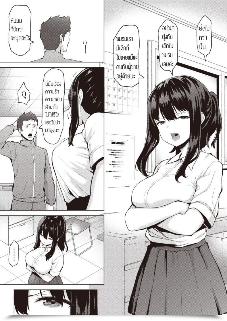 Doujin B-Ginga Minna Wa Watashi Ga Mamorimasu โดจินแปลไทย 9