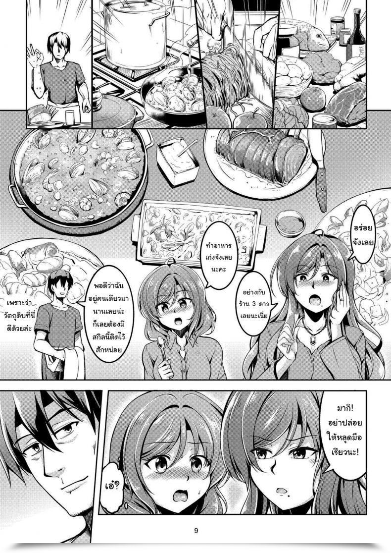 Doujin Windarteam Windart Koi Hime Love Maki 8 Nishikino-Ke No Jijou Nitsuite- Koi Hime Love Maki 8 The State Of The Nishikino Household Love Stay โดจินแปลไทย 15