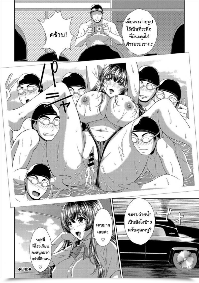 Doujin Ban Kazuyasu Kedamono-Tachi To Ojou-Sama โดจินแปลไทย 47