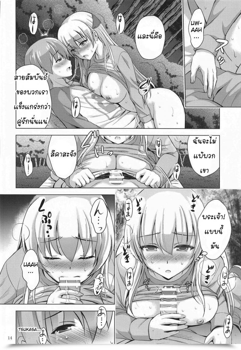 Doujin Comic1 17 Studio Big-X Arino Hiroshi Mousou Theater 66 Tonikaku Kawaii โดจินแปลไทย 25